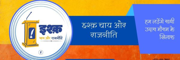 chayisquerajnit Profile Banner