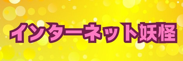 yoru019 Profile Banner