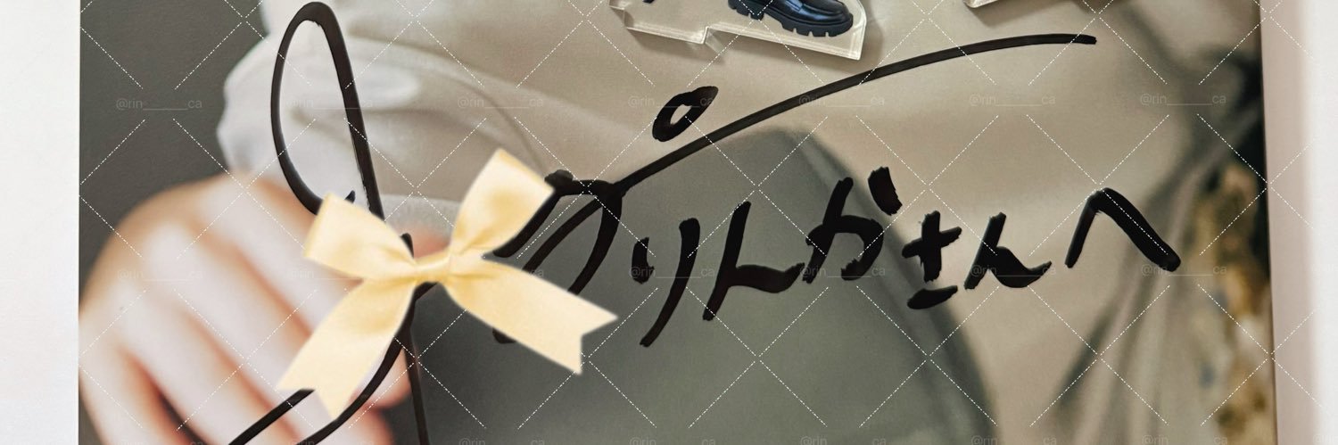 ℝ𝕚𝕟𝕔𝕒 banner