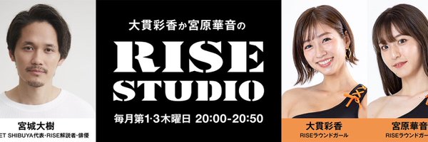 RISESTUDIO_ Profile Banner