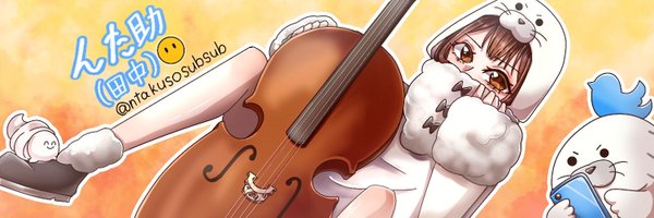 ntakusosubsub Profile Banner