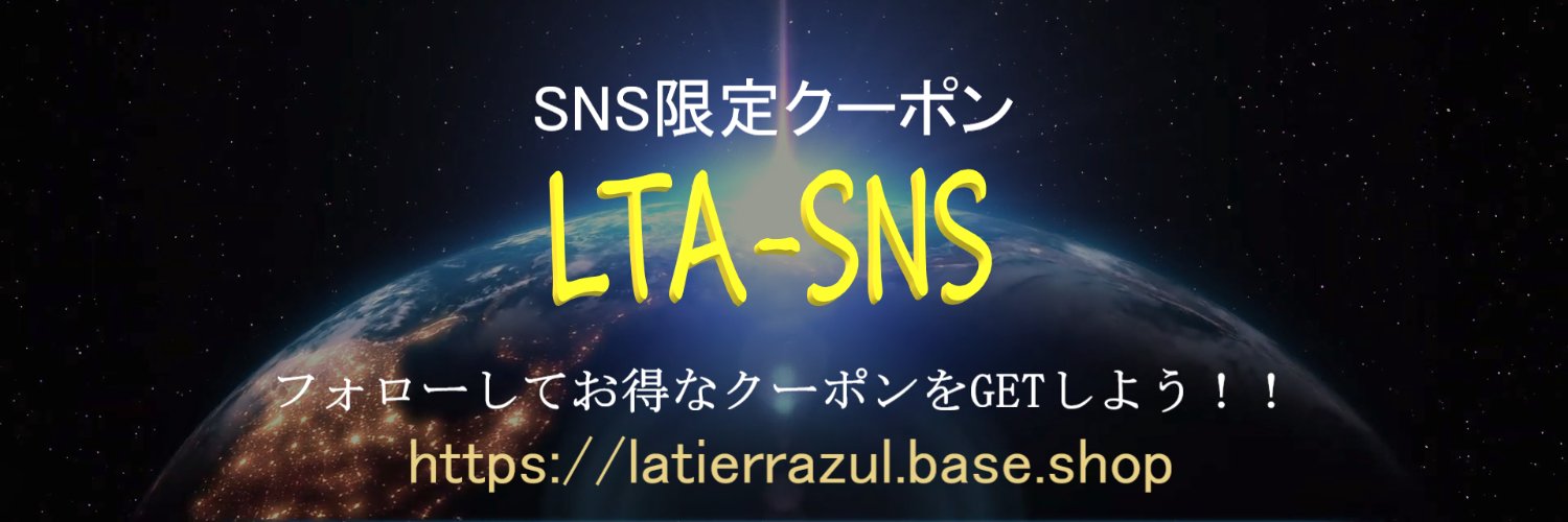 la_tierrazul's profile banner image