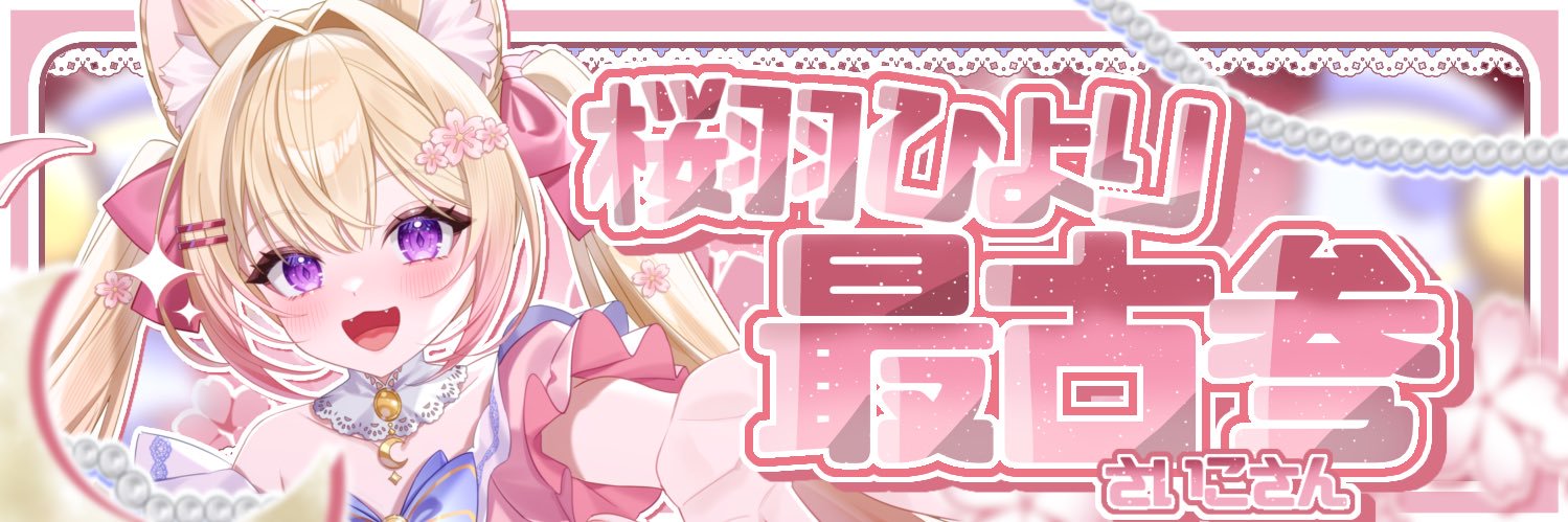 ありす banner