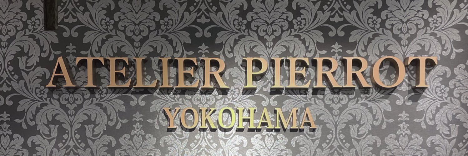 ATELIER-PIERROT 横浜VIVRE店's banner