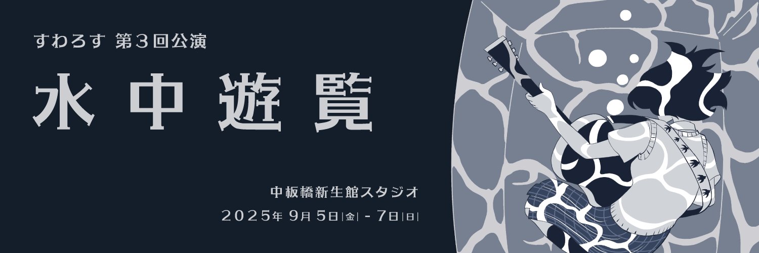swallosu's profile banner image