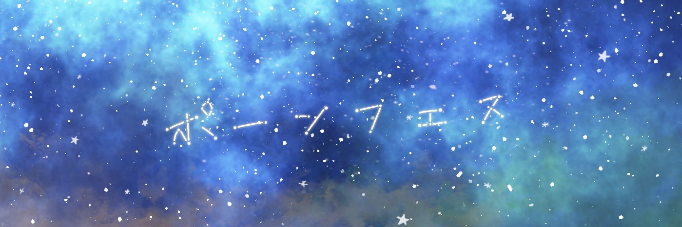 同期ライブ「ポーンフェス」 banner