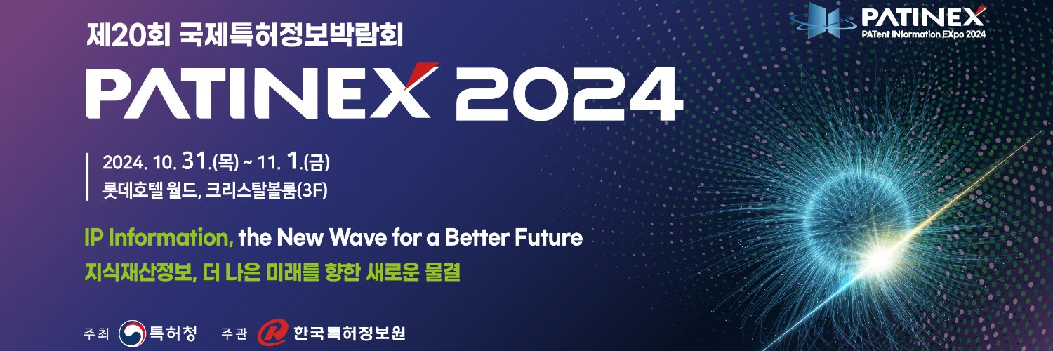 PATINEX's profile banner image
