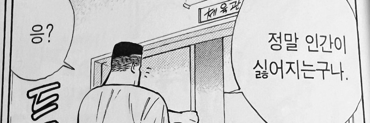 gochu_punch's profile banner image