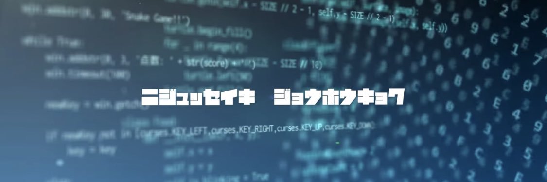 20世紀info banner