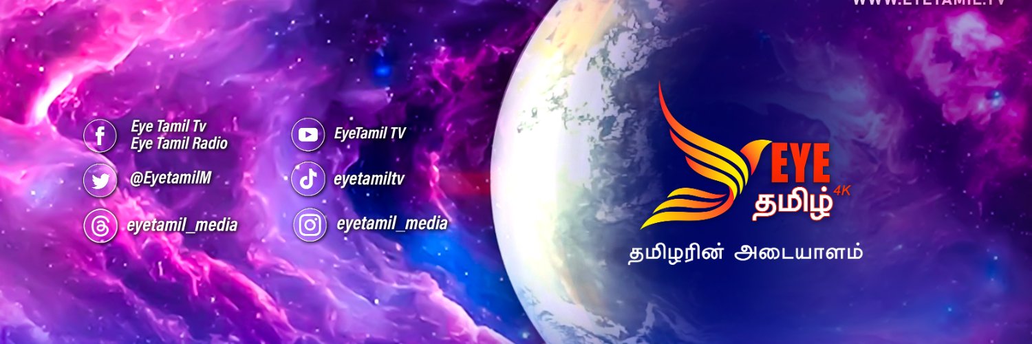 Eyetamil News banner
