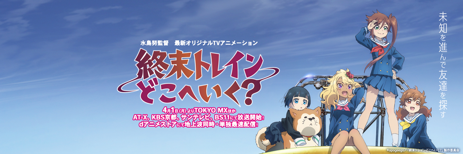 shumatsu_train's profile banner image