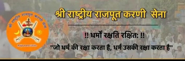 Thakur Silver Singh Rajput banner