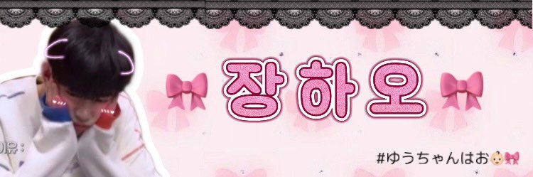 ゆうめろ banner