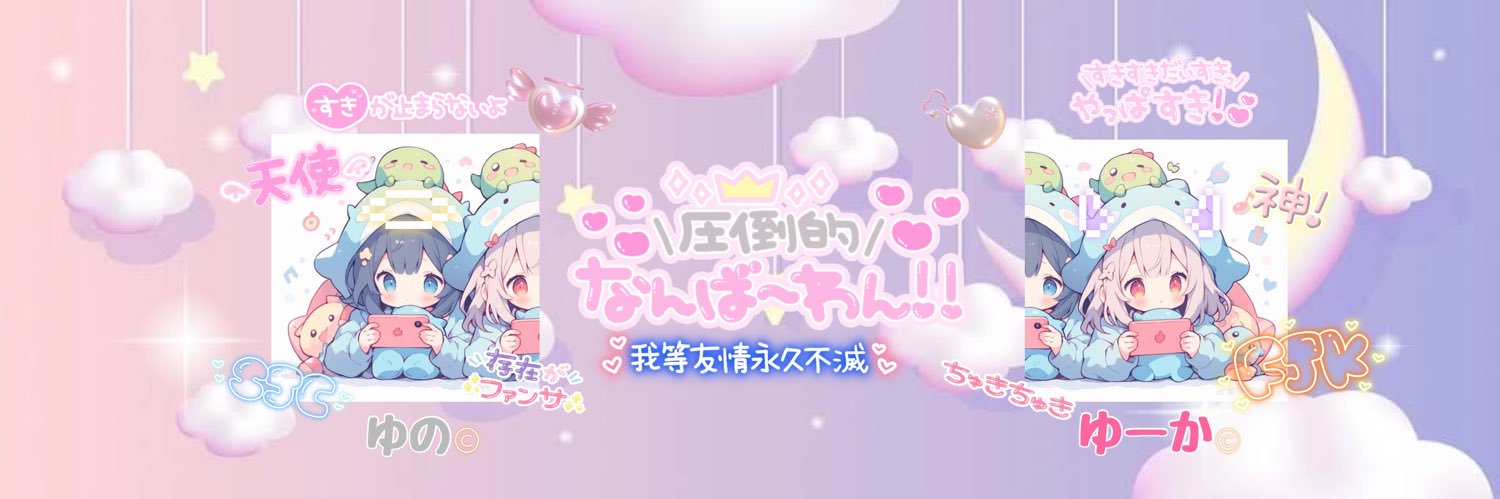 ゆーか˙˚ʚ𝓨̆̈ɞ˚˙ banner