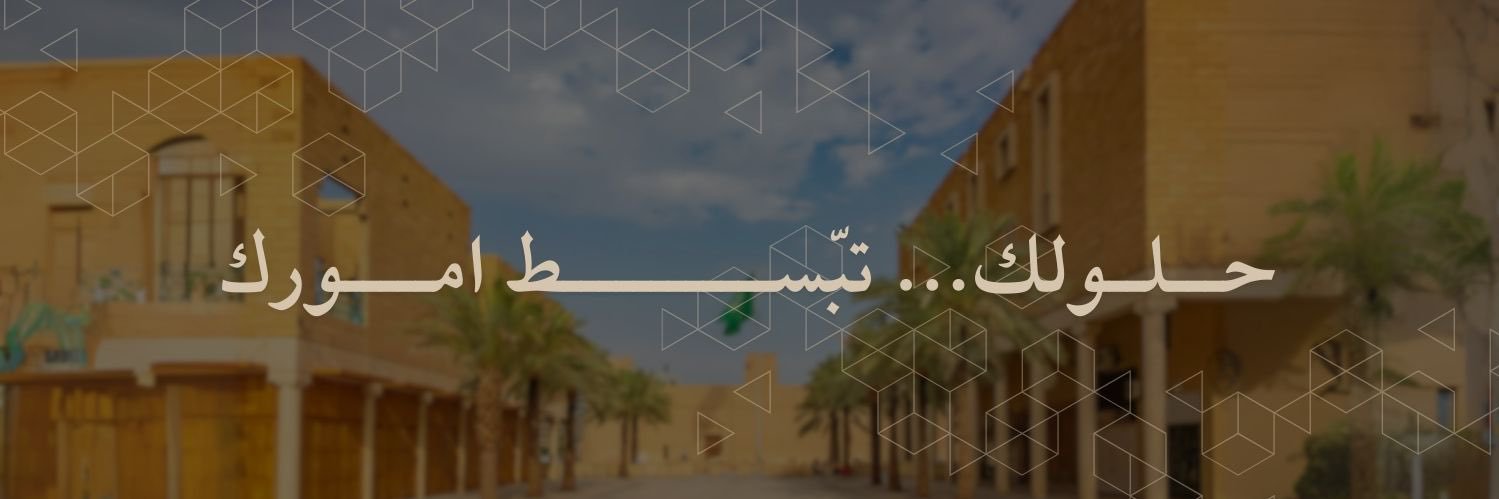 حلولك العقارية banner