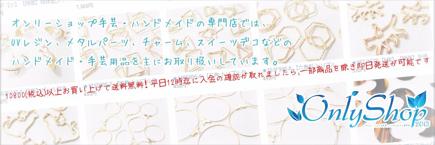onlyshop2013's profile banner image