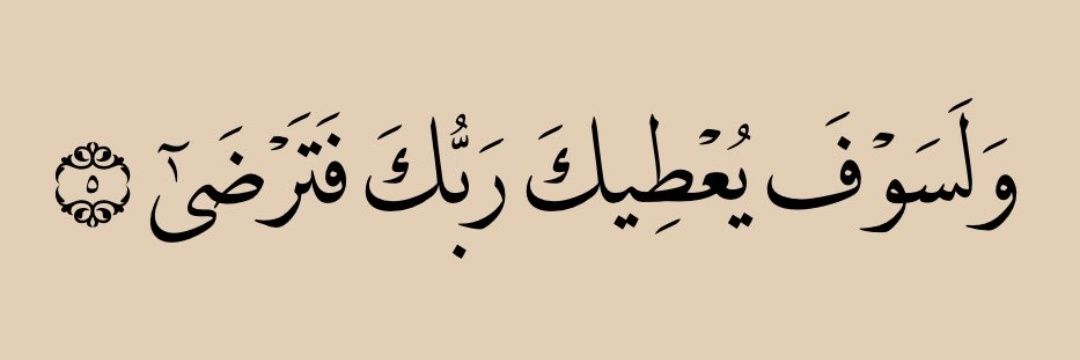 ALMEER banner
