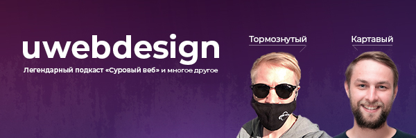 uwebdesgn Profile Banner