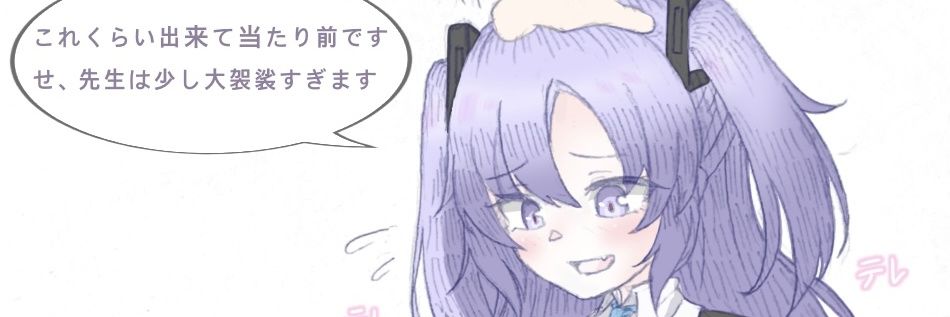 白灰イロ's banner
