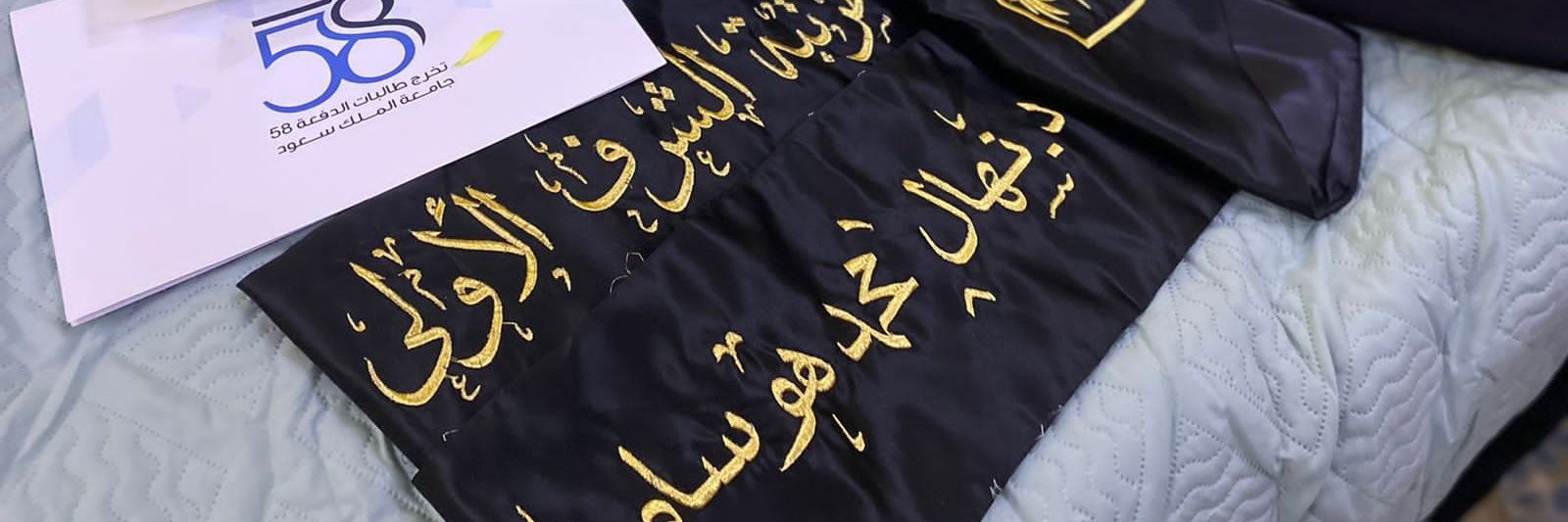 Abu Nedhal banner