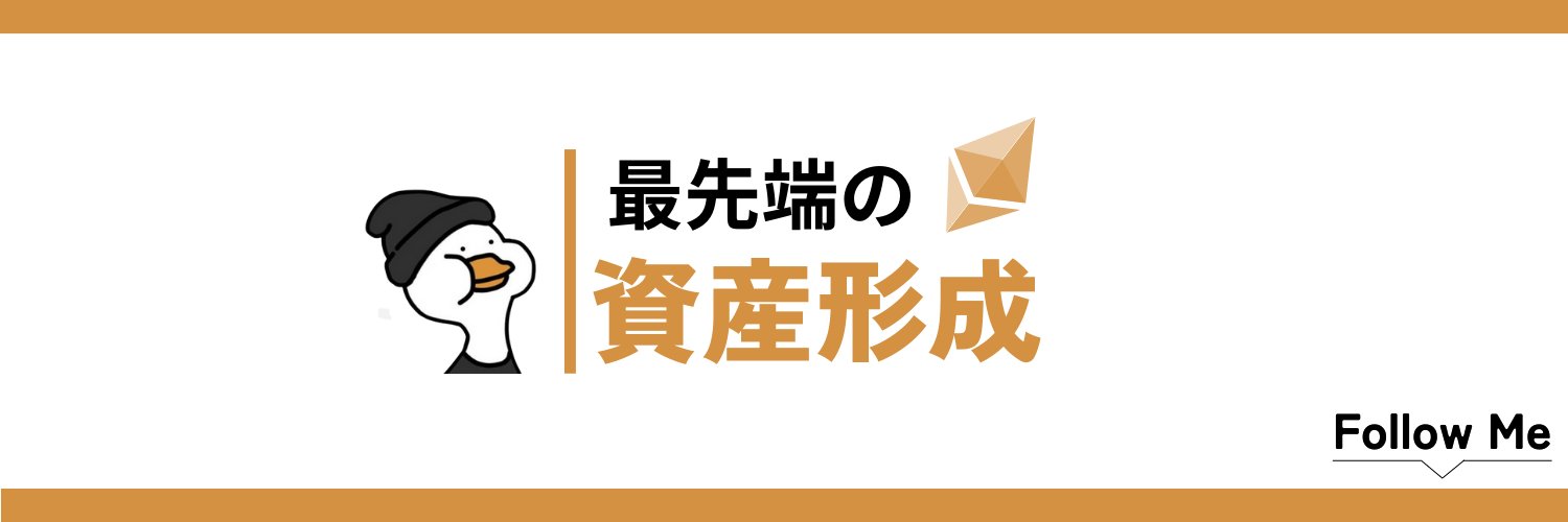 ベル🐤勝てる暗号資産 banner