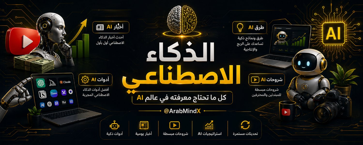ذكاء آصطناعي🤖 banner
