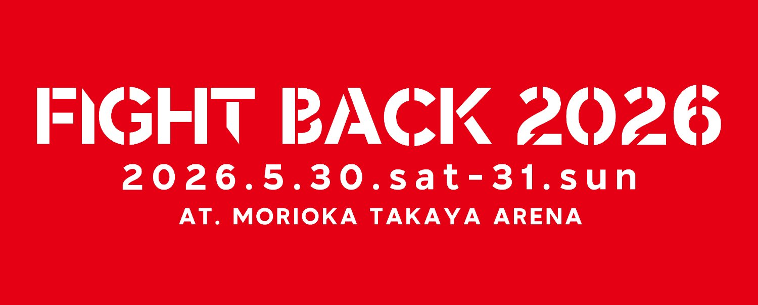 FIGHT BACK 2026 banner