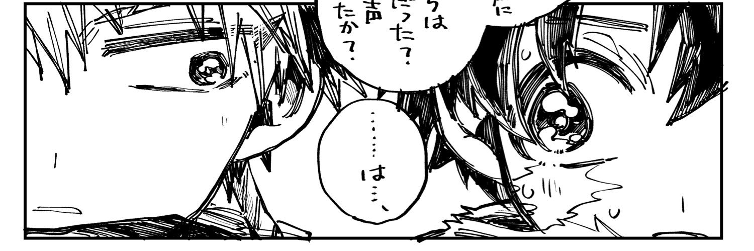 丼's banner