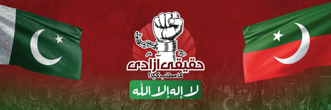 Raja Zeeshan Iftikhar banner