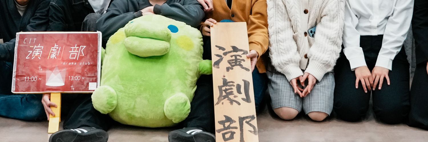 cit_engeki's profile banner image