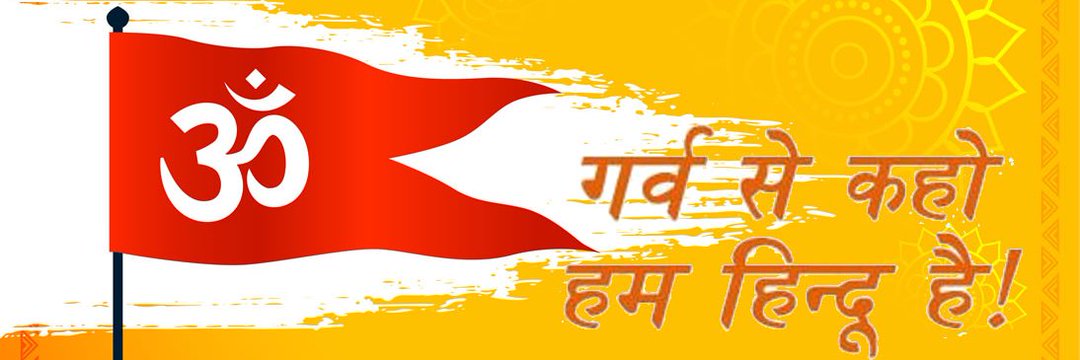 Sanatani Bharatiya banner