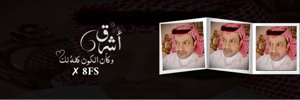 8FS Profile Banner