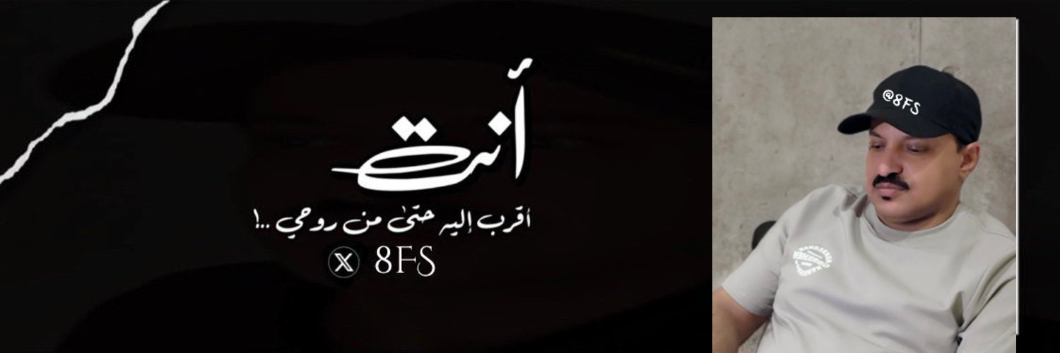 saeed alshahrani banner