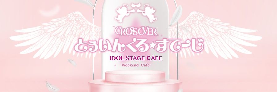 CrossOver_idol's profile banner image