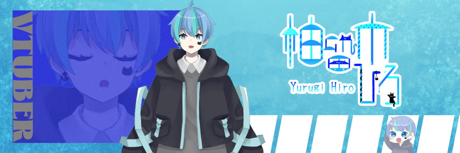 柚留木ひろ🍃☂️@オタク全開V banner