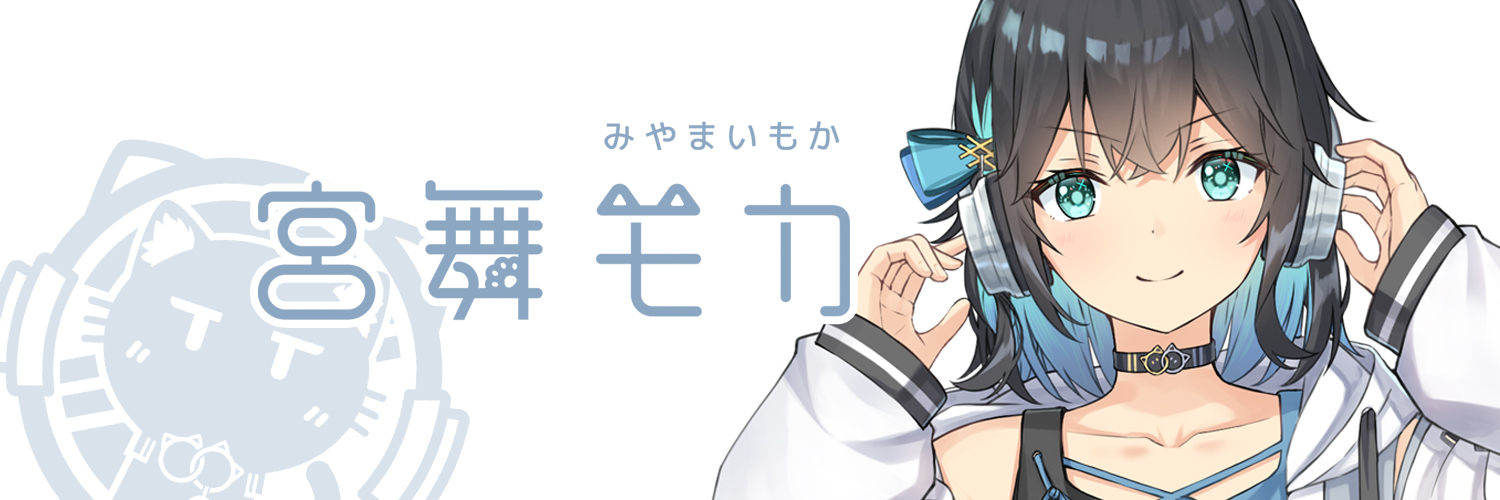 宮舞モカ's banner