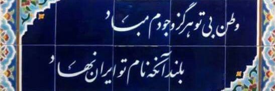 «چِلچِلا»🕊️ banner