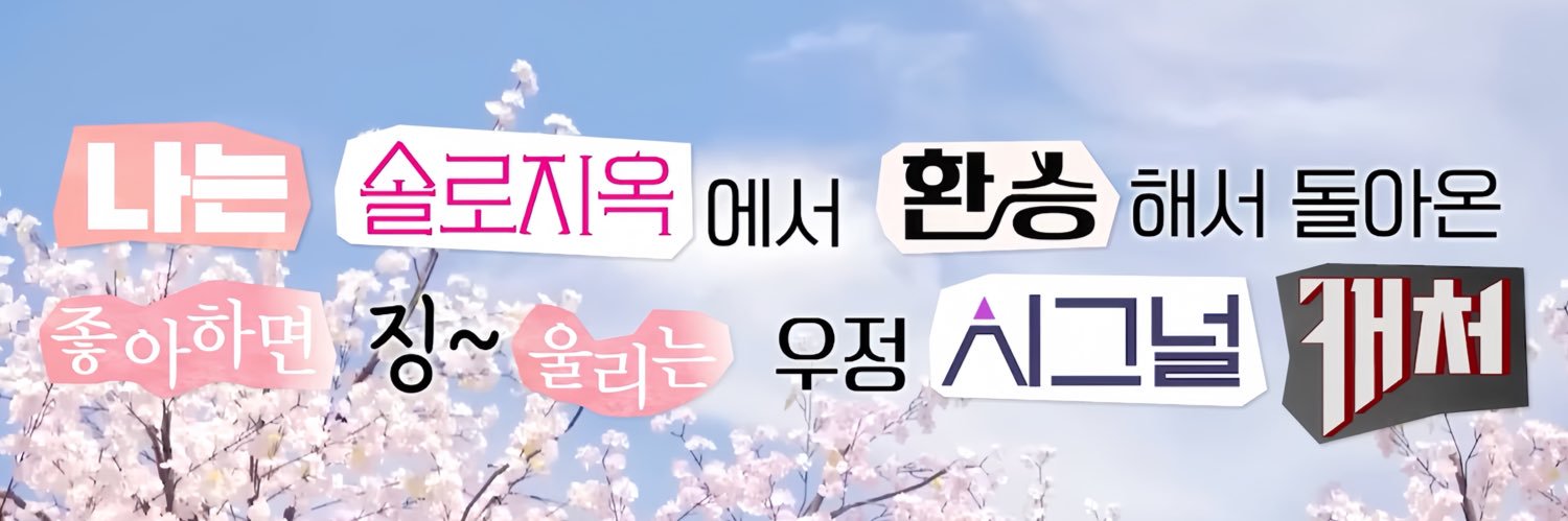 愛心/하트💖 banner
