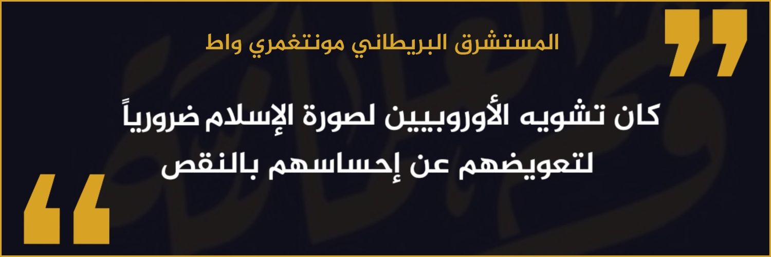 وهم العلمانية الرسمية 🔻's banner