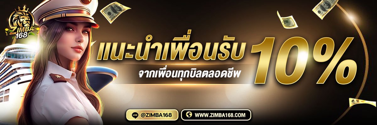 ซิมบ้าพาเพลิน พี่สิงห์เองโน๊ะ banner
