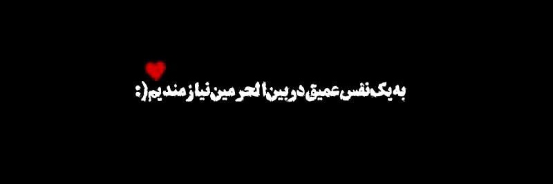 -‍ن‍ار‍س‍‍ی‍‌س-'s banner