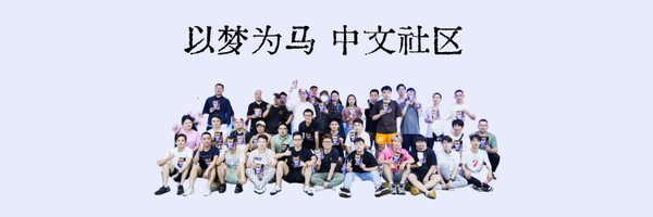 zkSync Chinese Community (∎, ∆) Profile Banner