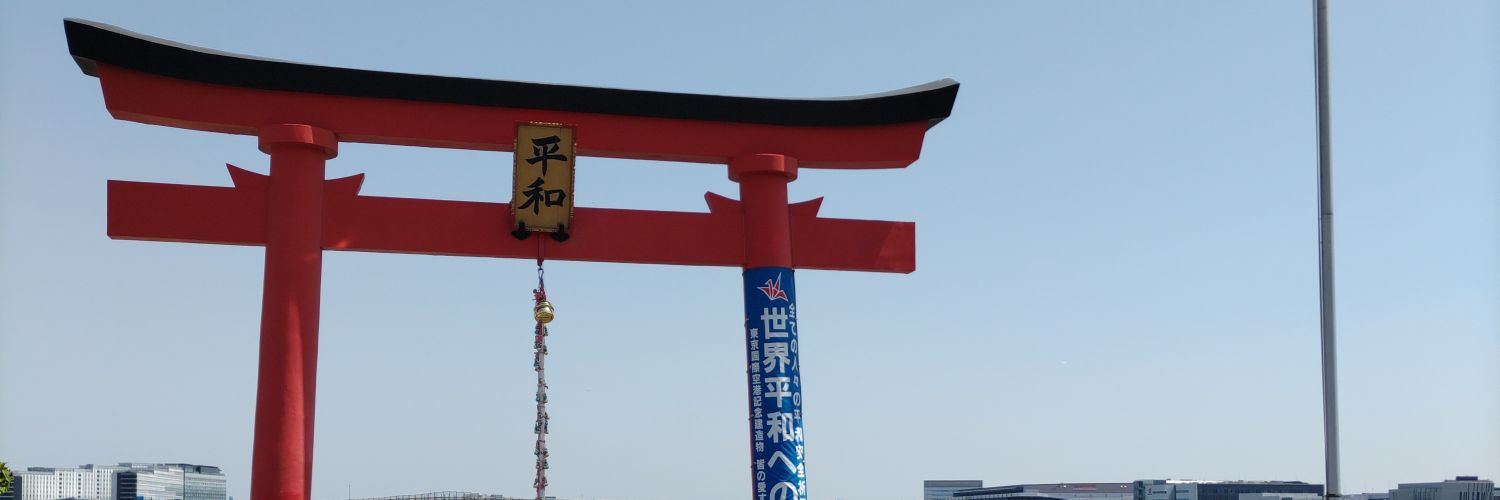 eclipse banner
