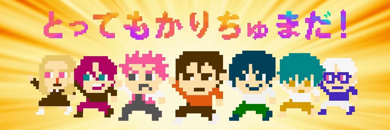 しゅ@取引垢📛 banner