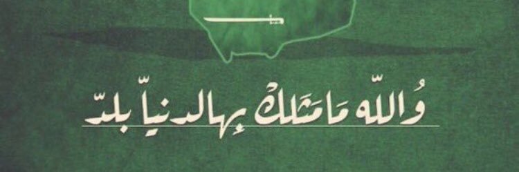 سعود المطيري banner