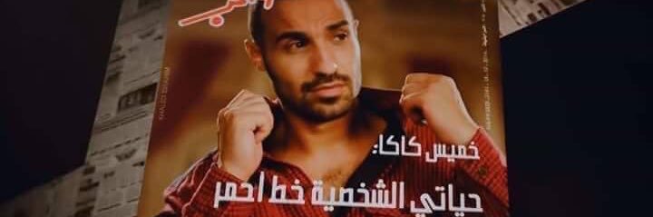 Do2do2Ragab's profile banner image