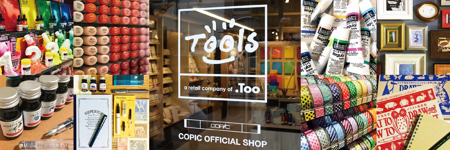 トゥールズ公式 banner