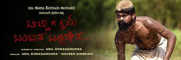 naveenaasimbavi Profile Banner