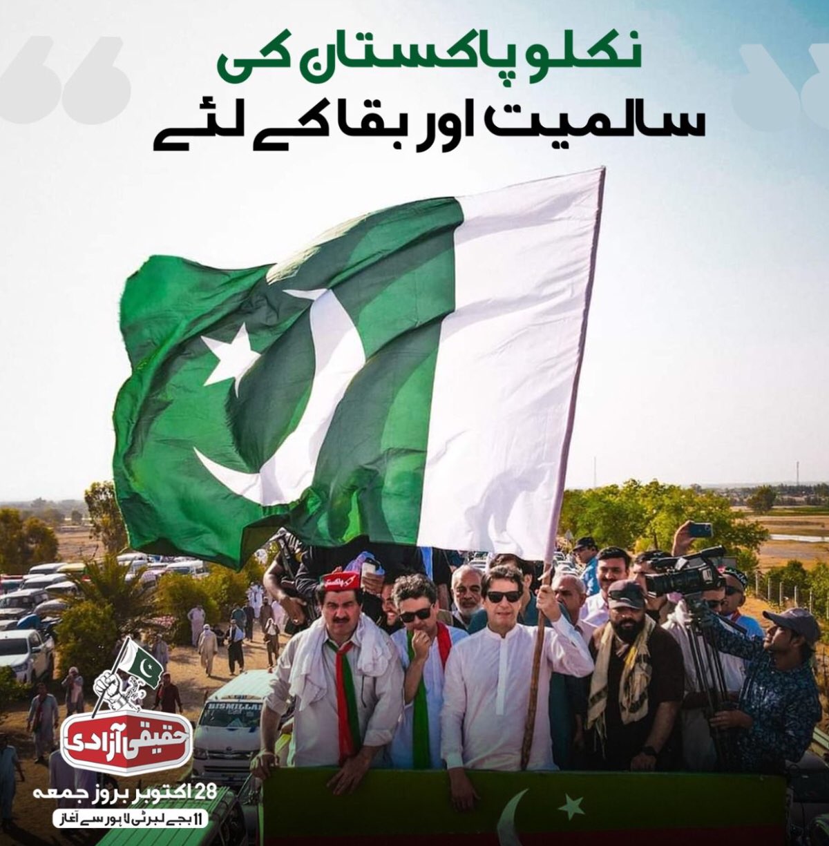 Daughter of Rajput Warriors banner