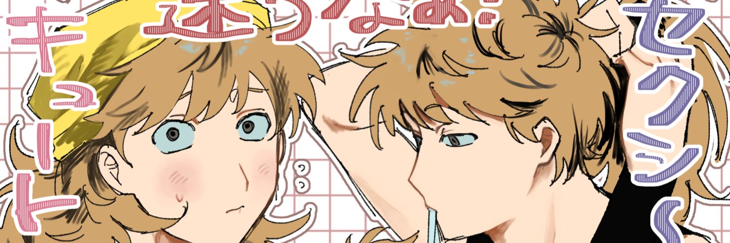 眉 banner